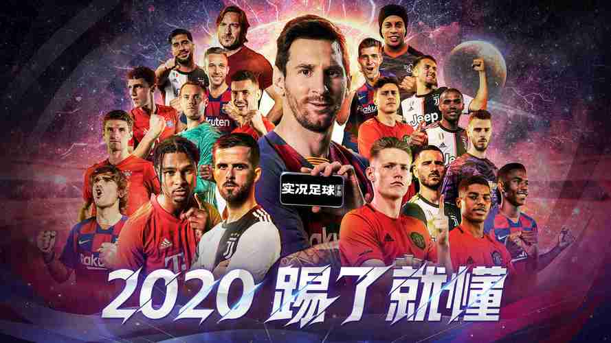 足球类手游排行榜2024年有哪些游戏呢视频 (足球类手游排行榜2024年有哪些游戏呢 )