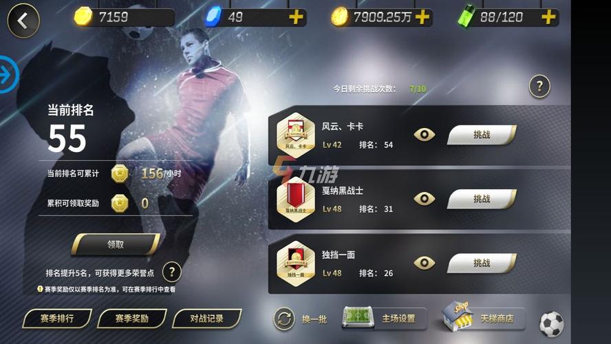 足球类手游排行榜前十名游戏名字大全图片 (足球类手游排行榜前十名游戏名字大全 )