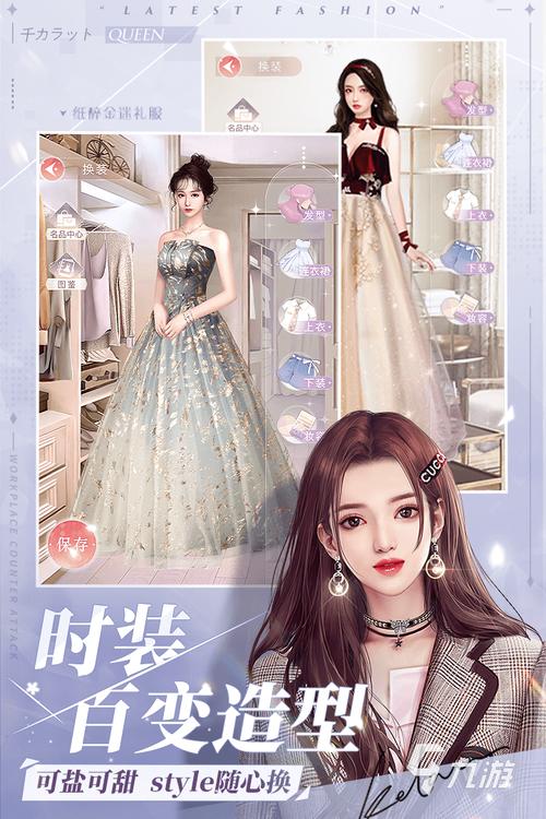 适合女生玩的换装养成游戏 (女生手游排行榜前十名换装 )