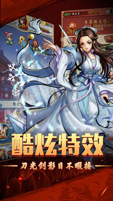 金庸小说卡牌手游