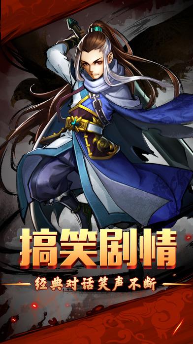 金庸小说卡牌手游