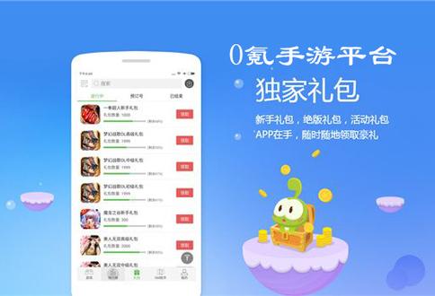 零氪手游平台app