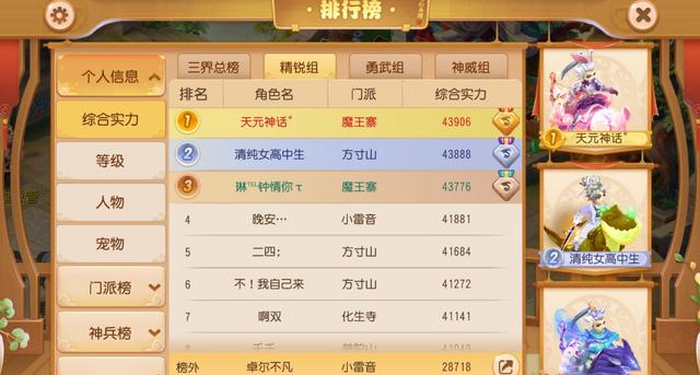 零氪金手游排行榜前十名游戏有哪些名字