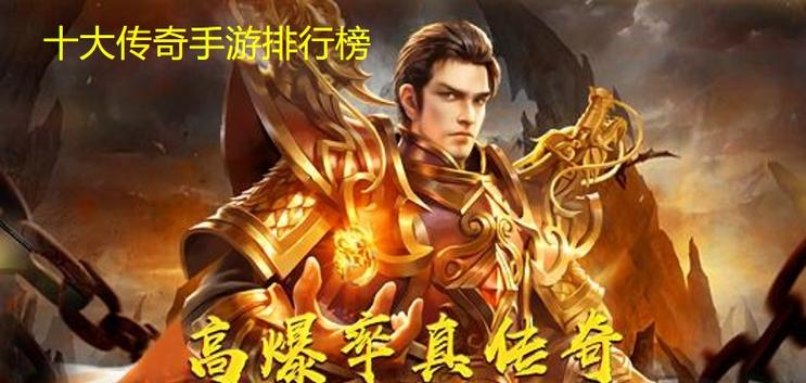 非常好玩的手游排行榜有哪些名字大全图片