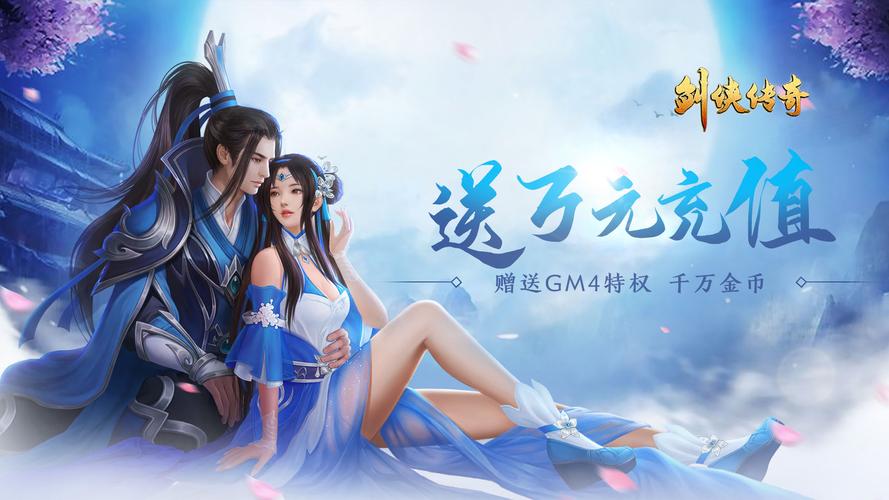 非常好玩的武侠手游