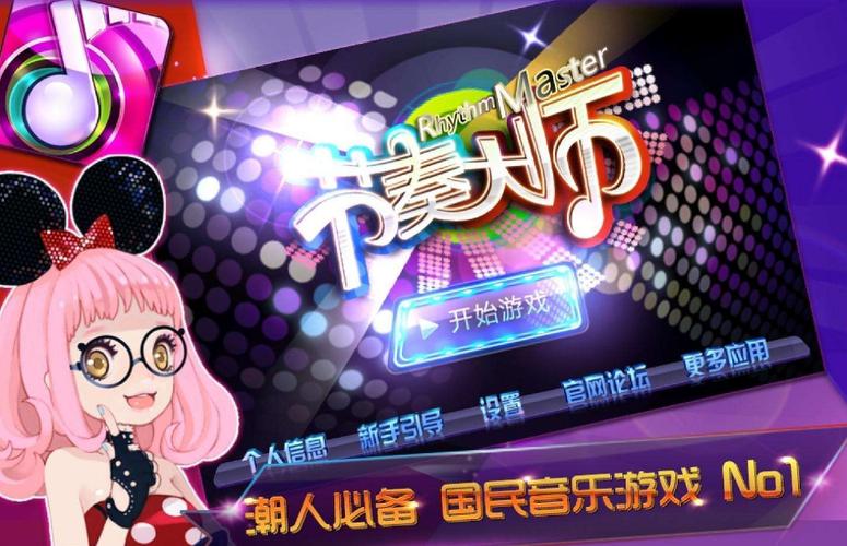 音乐手游排行榜top1 (音乐手游排行榜第一名是什么游戏类型的名字叫什么 )