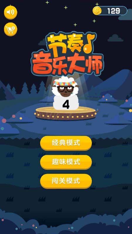 音乐类型手游
