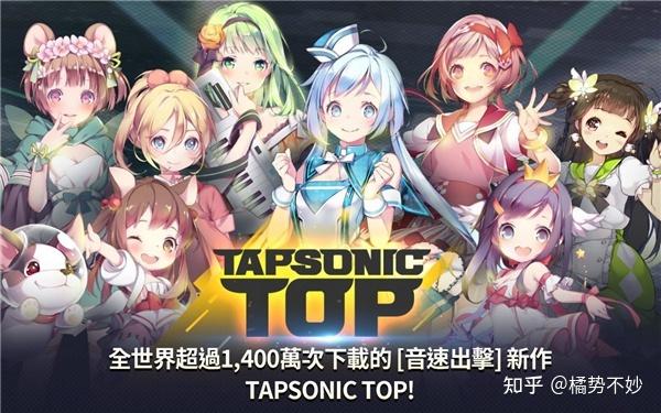 音游手游推荐 (音游手游排行榜2024前十名推荐知乎 )