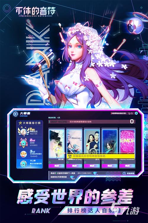 音游手游推荐 (音游手游排行榜前十名有哪些 )