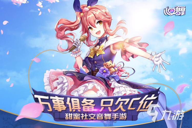音游推荐手游