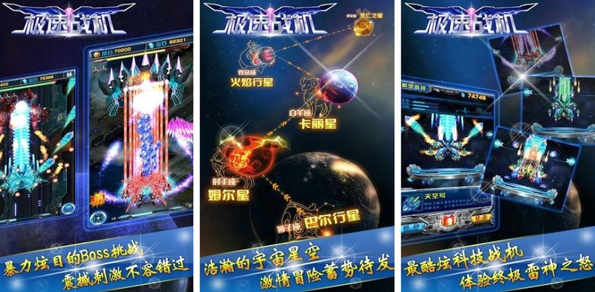 飞行射击手游排行榜最新版本是多少啊