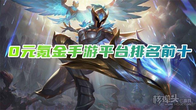 0氪手游2024