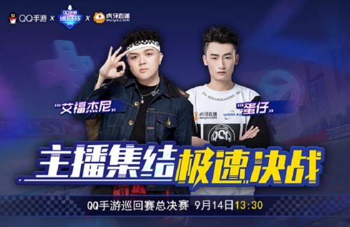 17173手游排行榜前十名游戏主播是谁
