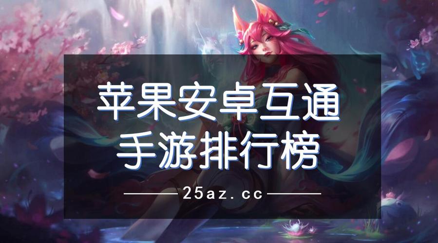 19年手游排行榜前十名游戏有哪些