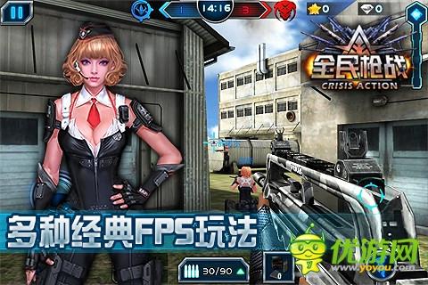 2014年枪战手游