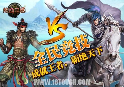 2014年的三国手游