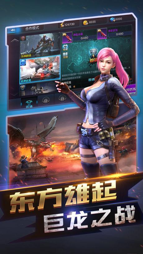 2016最新手机网游