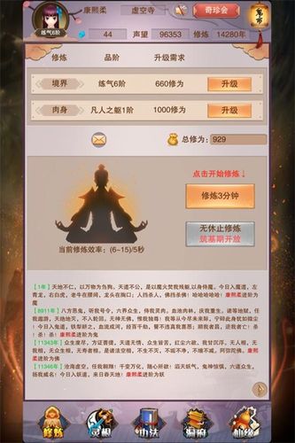 2019修仙手游排行榜