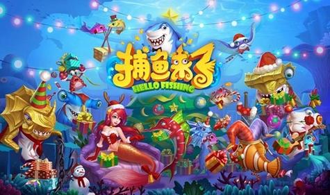2019捕鱼手游十大排行榜 (捕鱼手游排行榜2024前十名游戏有哪些呢 )