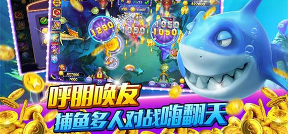 2019捕鱼手游十大排行榜 (捕鱼手游排行榜2024年最新 )