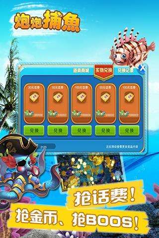 2019捕鱼手游十大排行榜 (捕鱼手游排行榜2024最新攻略大全 )