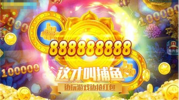 2019捕鱼手游十大排行榜