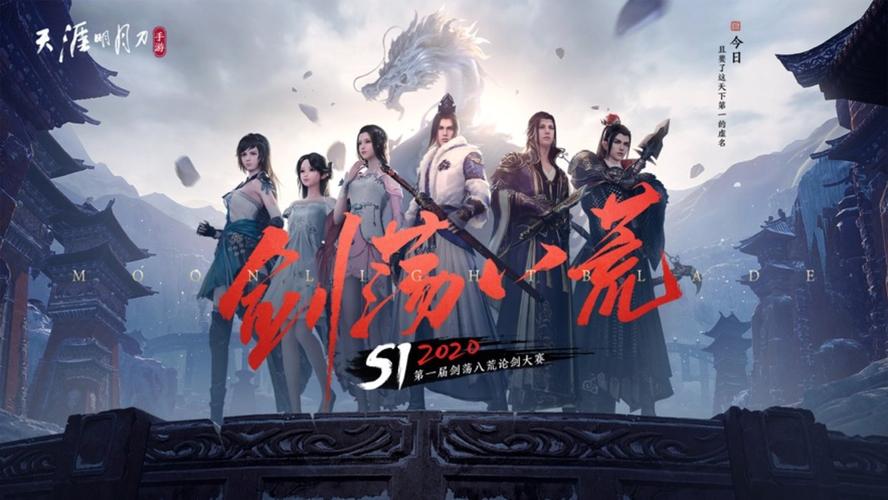 2024中国手游