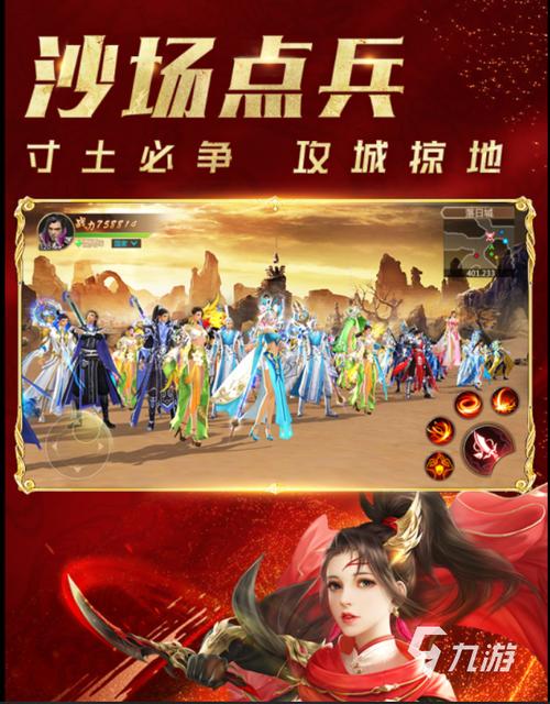 2024仙侠手游十大排行榜