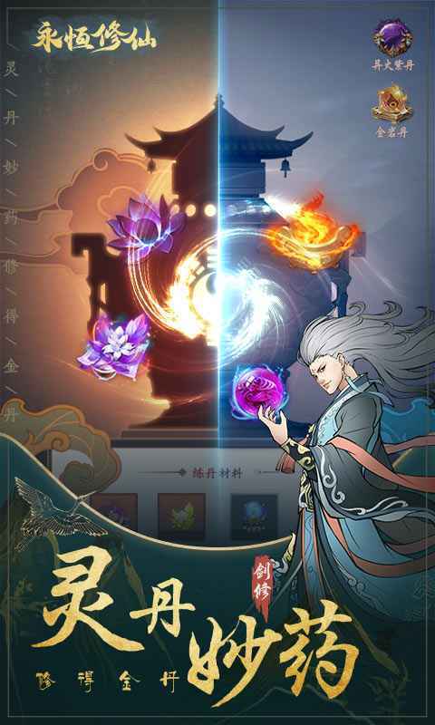 2024修仙手游排行榜手游