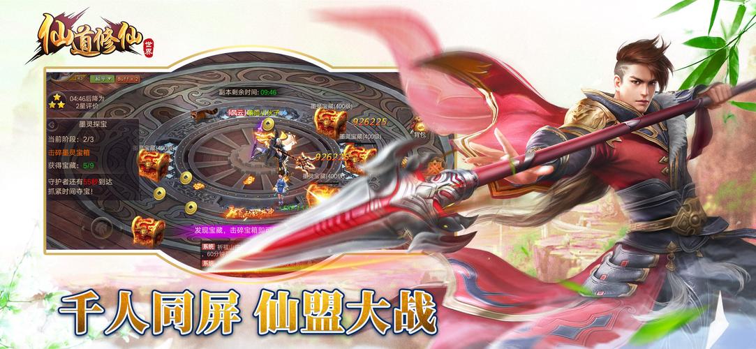 2024修仙手游游戏哪个最火