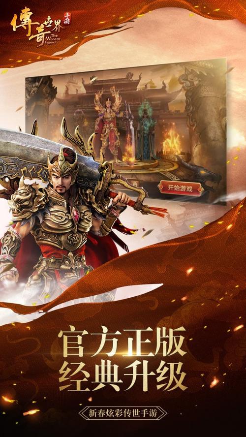2024十大传奇手游