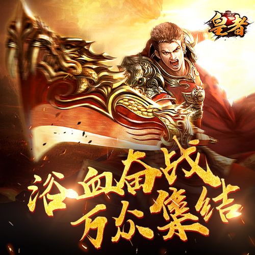 2024口碑最好的传奇手游 (好玩的传奇手游排行榜2024最新版游戏 )