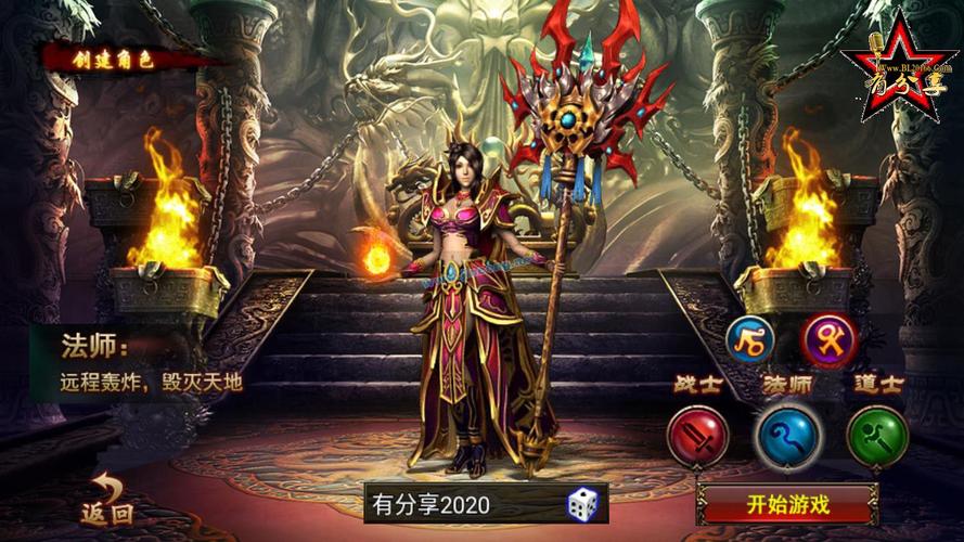 2024口碑最好的传奇手游
