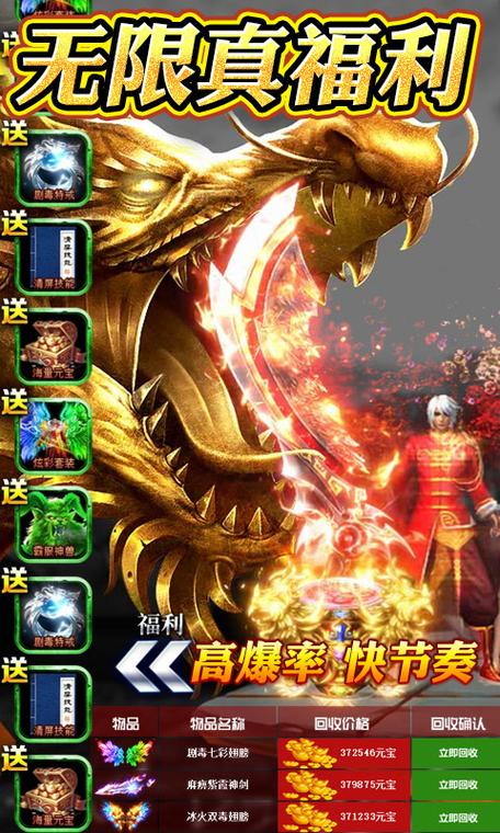 2024好玩的手机网游有哪些