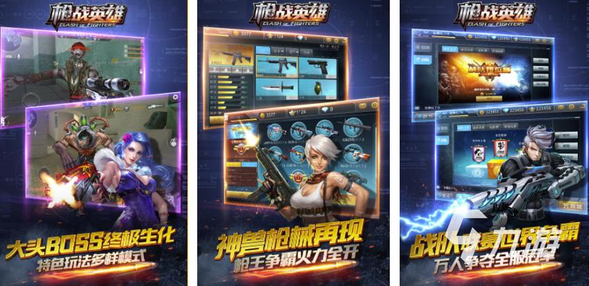 2024射击手游排行榜前十名 (热门射击手游排行榜前十名2024年最新游戏名字大全 )