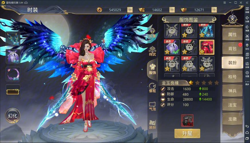 2024年仙侠手游