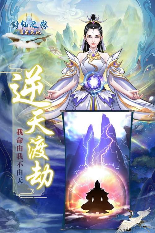 2024年修仙手游