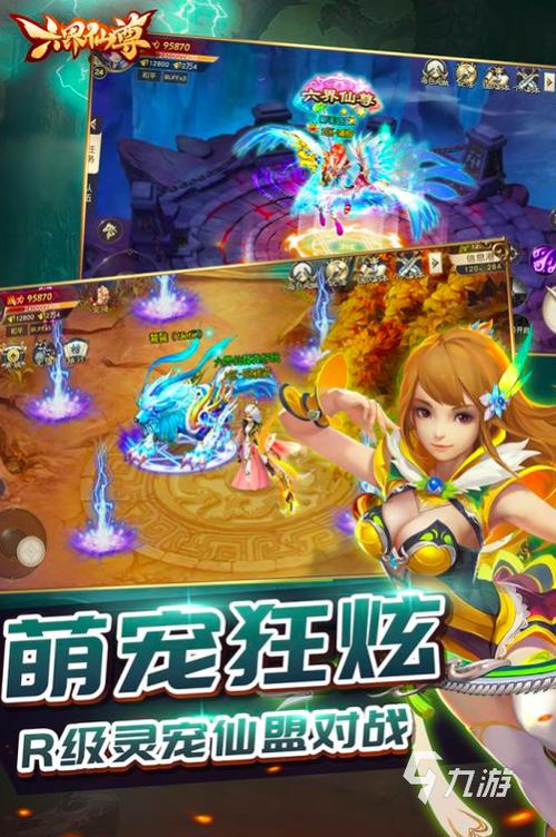 2024年修仙手游
