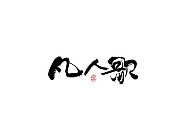 2024年修仙手游排行 (2024修仙手游排行榜前十名游戏名字大全女 )