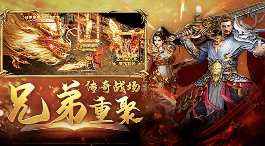 2024年全网最火传奇手游排行 (最好玩的传奇手游排行榜2024年11月份有哪些游戏 )