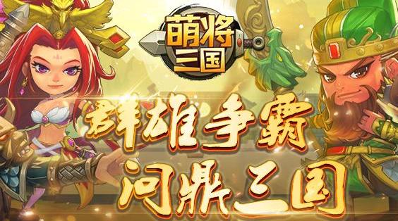 2024年口碑最好的三国手游 (最火三国手游排行榜最新版本是多少年 )