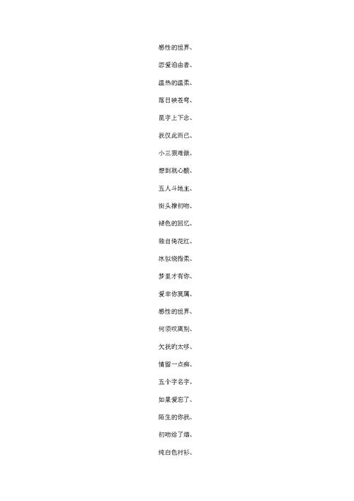 2024年女生好听的游戏名字