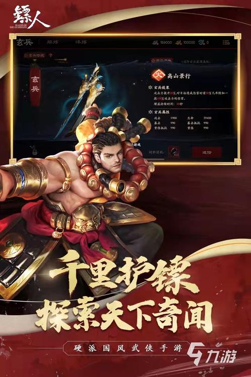 2024年好玩的武侠手游