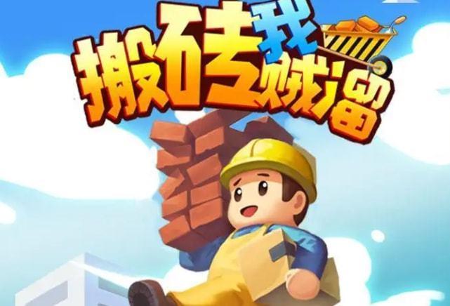 2024年搬砖游戏