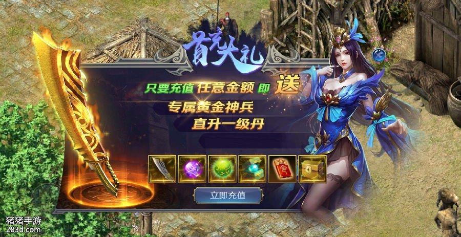 2024年最受欢迎的传奇手游