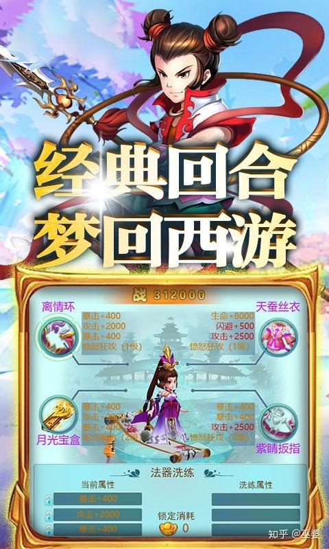 2024年最受欢迎的回合手游 (最新回合手游排行榜在哪看啊知乎推荐 )