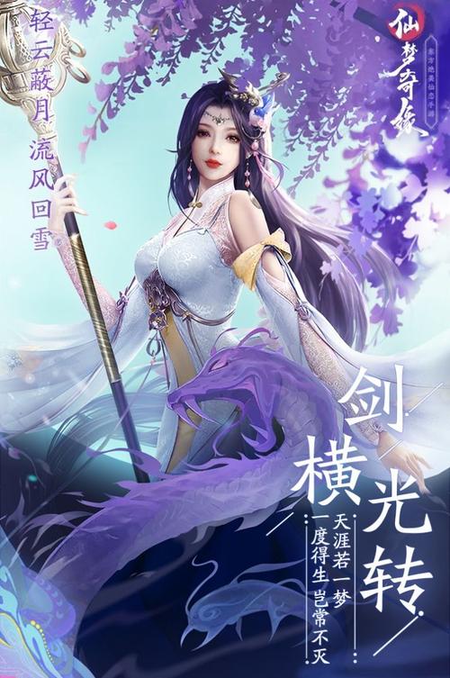 2024年最好玩的仙侠手游有哪些 (2024好玩的仙侠手游排行榜前十名推荐 )
