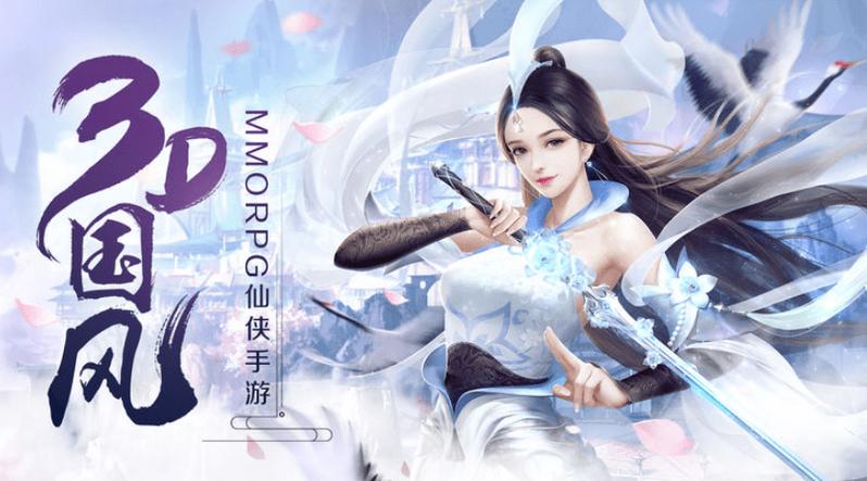 2024年最新修仙手游 (修仙手游排行榜2024年最新版本大全 )