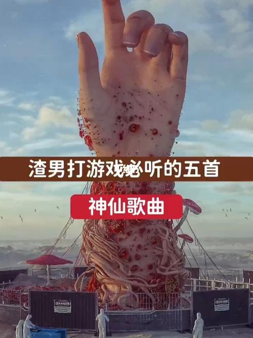 2024年最火的游戏歌曲