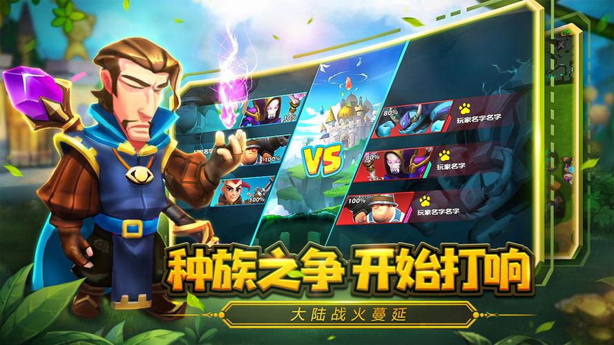 2024年策略游戏手游